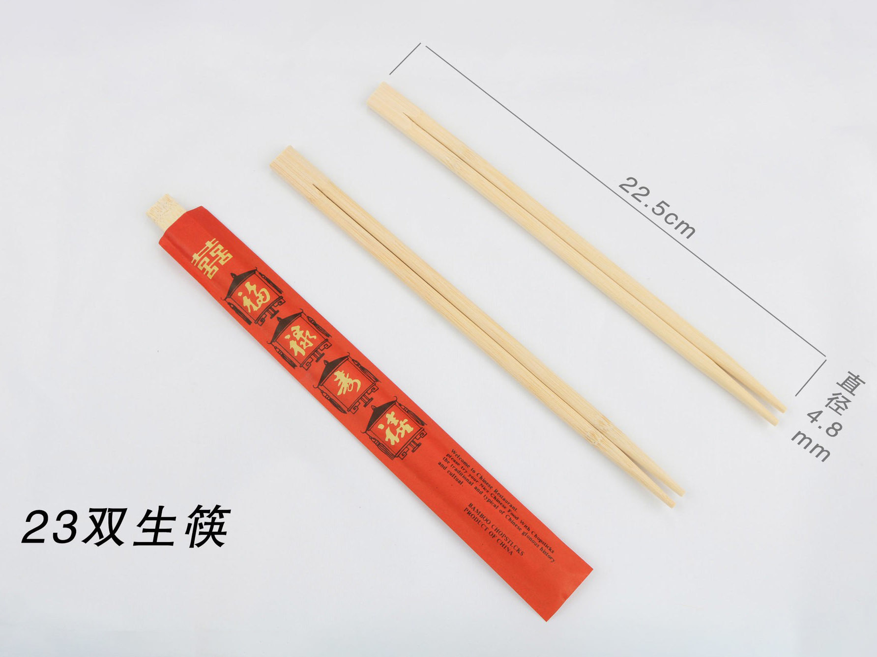 半封纸套筷子