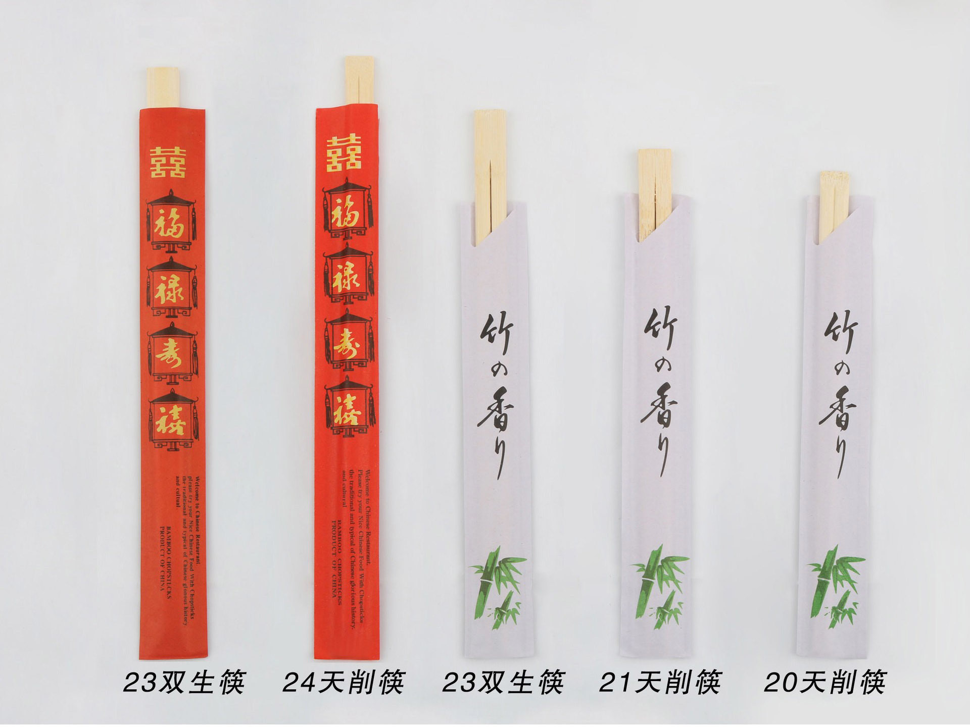 半封纸套筷子